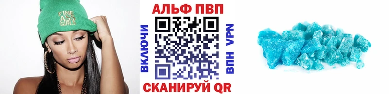 A-PVP VHQ  Королёв 