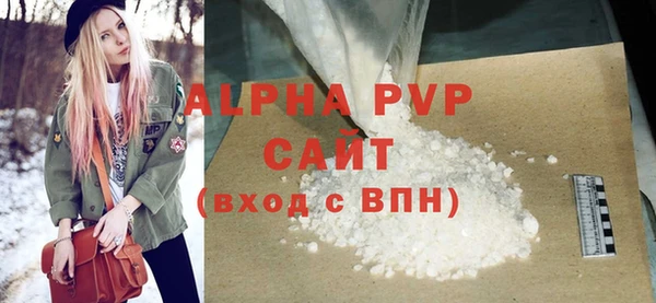 альфа пвп VHQ Володарск