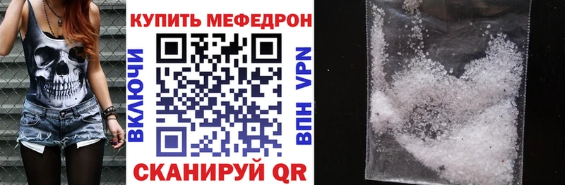 МЯУ-МЯУ mephedrone  купить наркотик  Королёв 