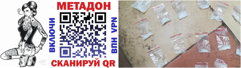 Метадон VHQ  Королёв 